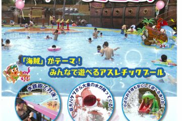 恵那峡ワンダーランド　Ｃａｒｉｂｂｅａｎ　Open